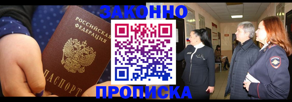 прописка иностранных граждан в Ельне