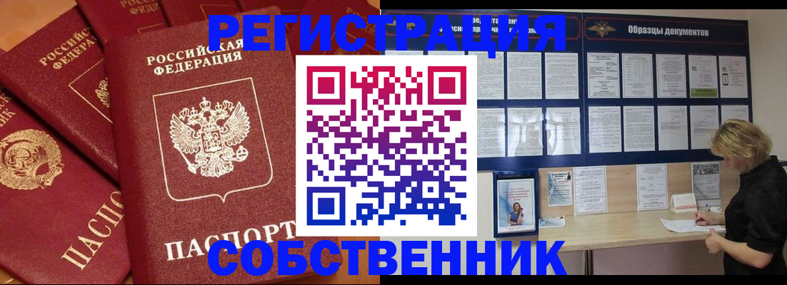 пропишу в квартире в Ельне